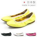 【商品説明】 靴のまち神戸で作ってます。 ファンギャラリーのバレーシューズ 春の日のちょい履きにピッタリです。 はき口のゴムでピッタリフィット。 素材：合成皮革 ソール：合成底 ヒール : 2.5cm 原産国: 日本メーカー希望小売価格はメーカーサイトに基づいて掲載しています。 ※クリックするとメーカーWEBページ抜粋部分を表示します。