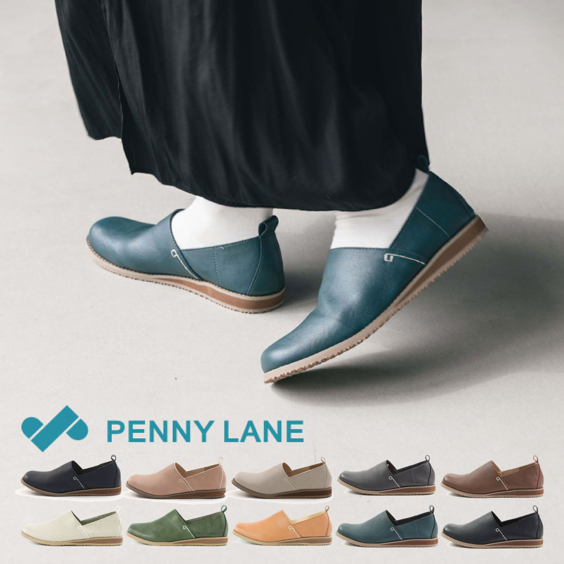  レディース スリッポン 痛くない 幅広 3E Lカット Penny Lane ペニーレイン Lカット やわらかい 履きやすい 歩きやすい