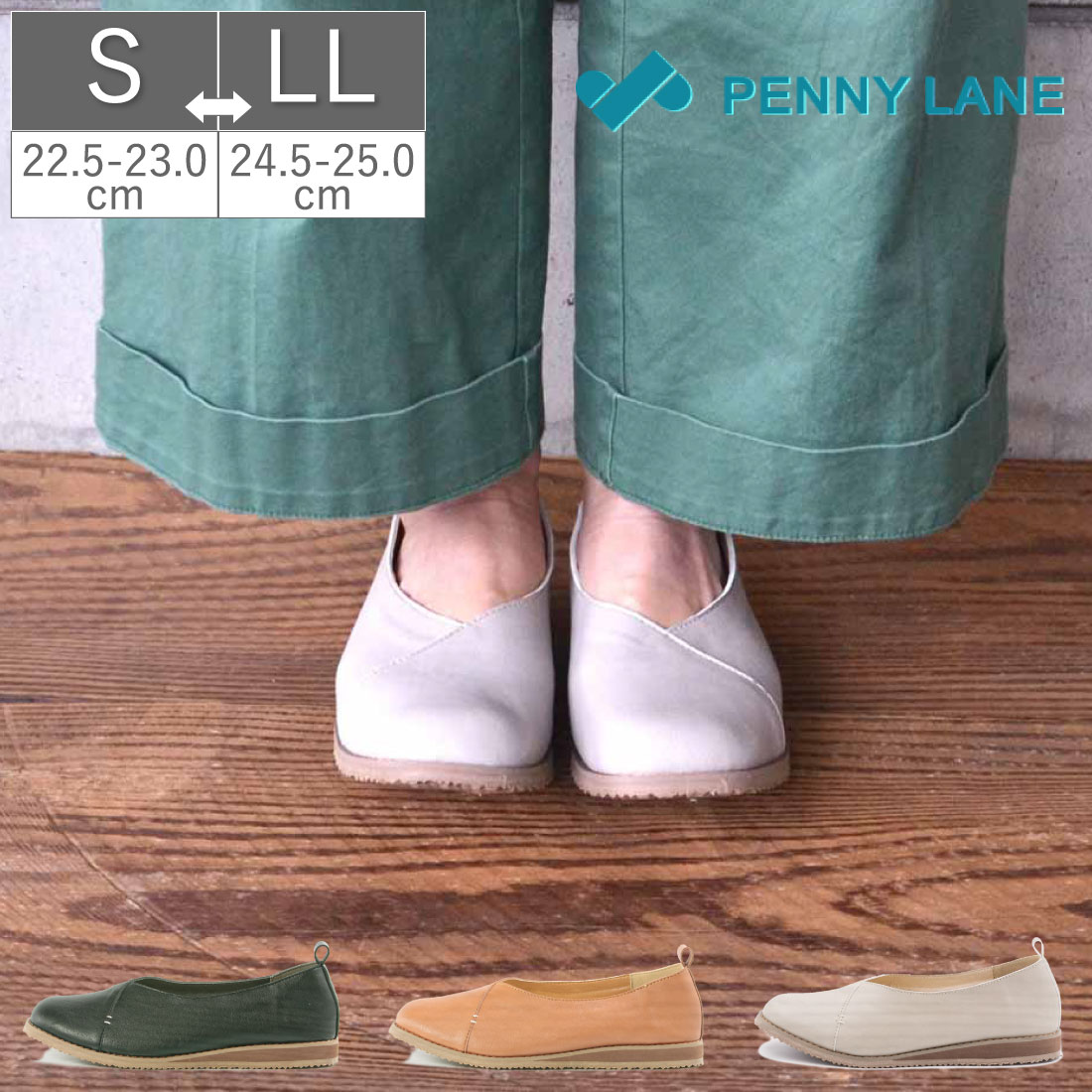 【5/10 20時～4H限定PT10倍】【30%OFF】 PENNYLANE ペニーレーン レディース コンフォート 軽量 歩きやすい カジュア…