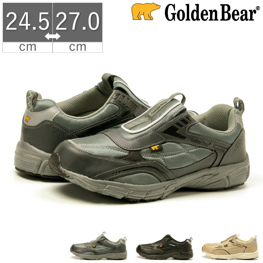 【10%OFF】 メンズ スニーカー 黒 ブラック ベージュ ゴールデンベア Golden Bear GB 106 24.5 25 25.5 26 26.5 27