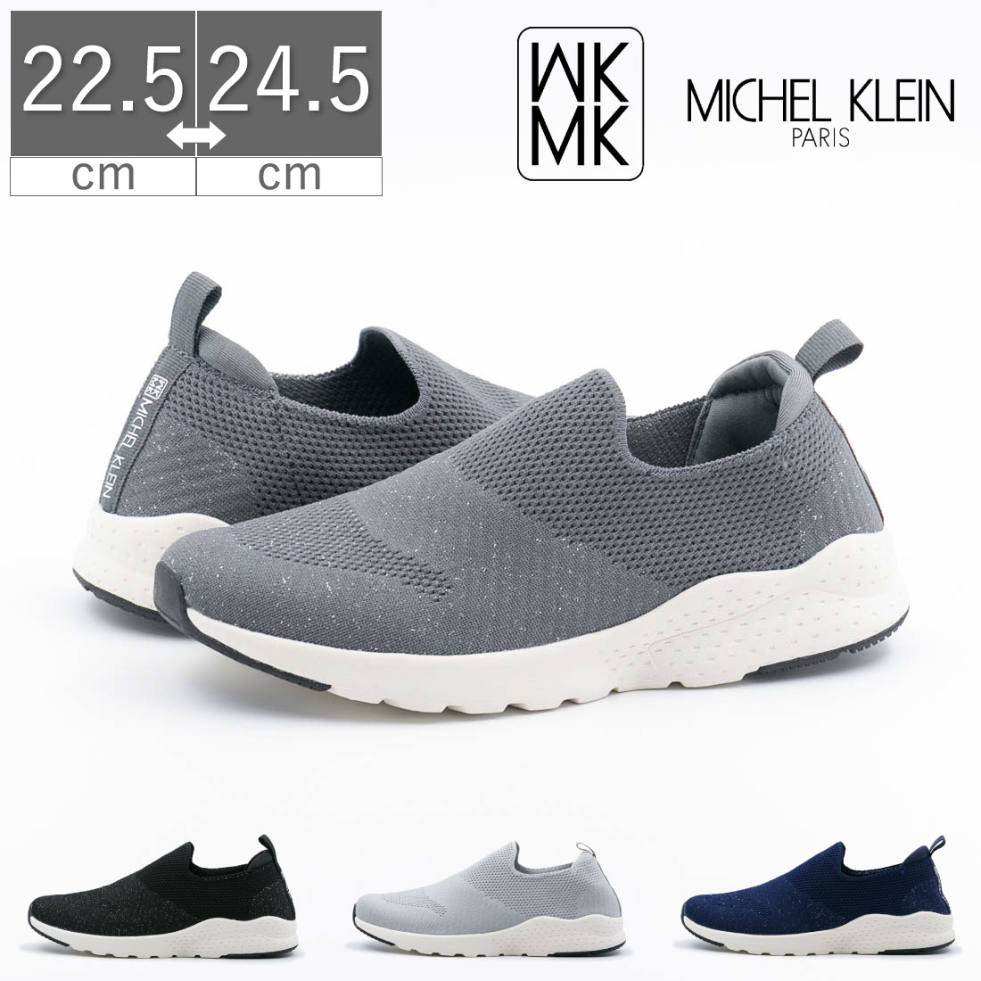 【12%OFF】 レディース エムケー ミッシェルクラン MK MICHEL KLEIN カジュアル スリッポン IM139 スニーカー 軽量 メッシュ 蒸れにくい カジュアルシューズ 散歩 靴