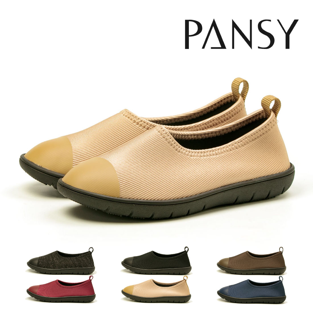 楽天FOOT PLACE【最大30％OFF】 カジュアル スリッポン ラメ シューズ ストレスフリー 靴 ストレッチシューズ レディース パンジー pansy 2109 2100 日本製