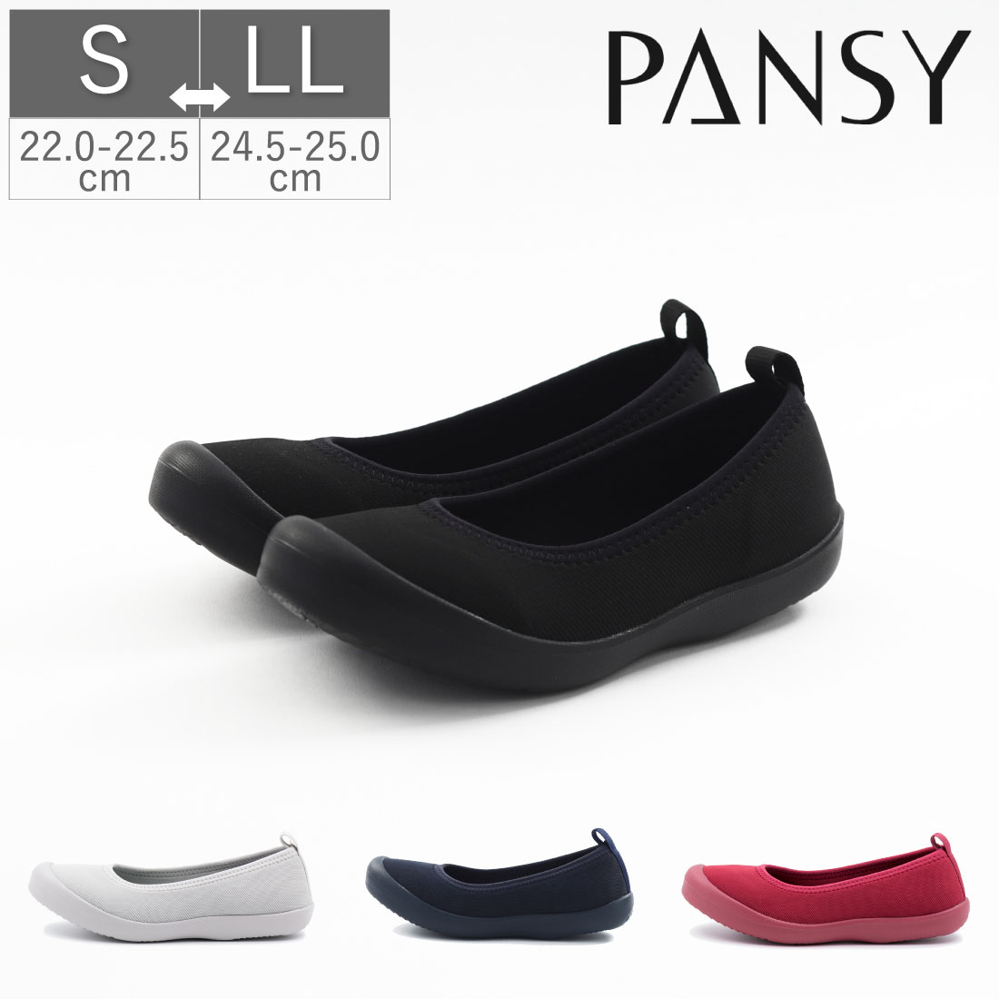 パンジー Pansy レディース パンプス ストレッチシューズ 2120 ストレッチシューズ カラフル フィット 軽量 屈曲性 …