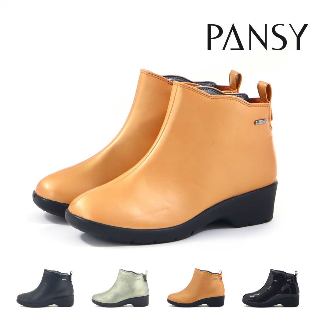 パンジー Pansy レディース レインブーツ レインシューズ 4906 防水 レインスニーカー 4時間防水 3E 幅..