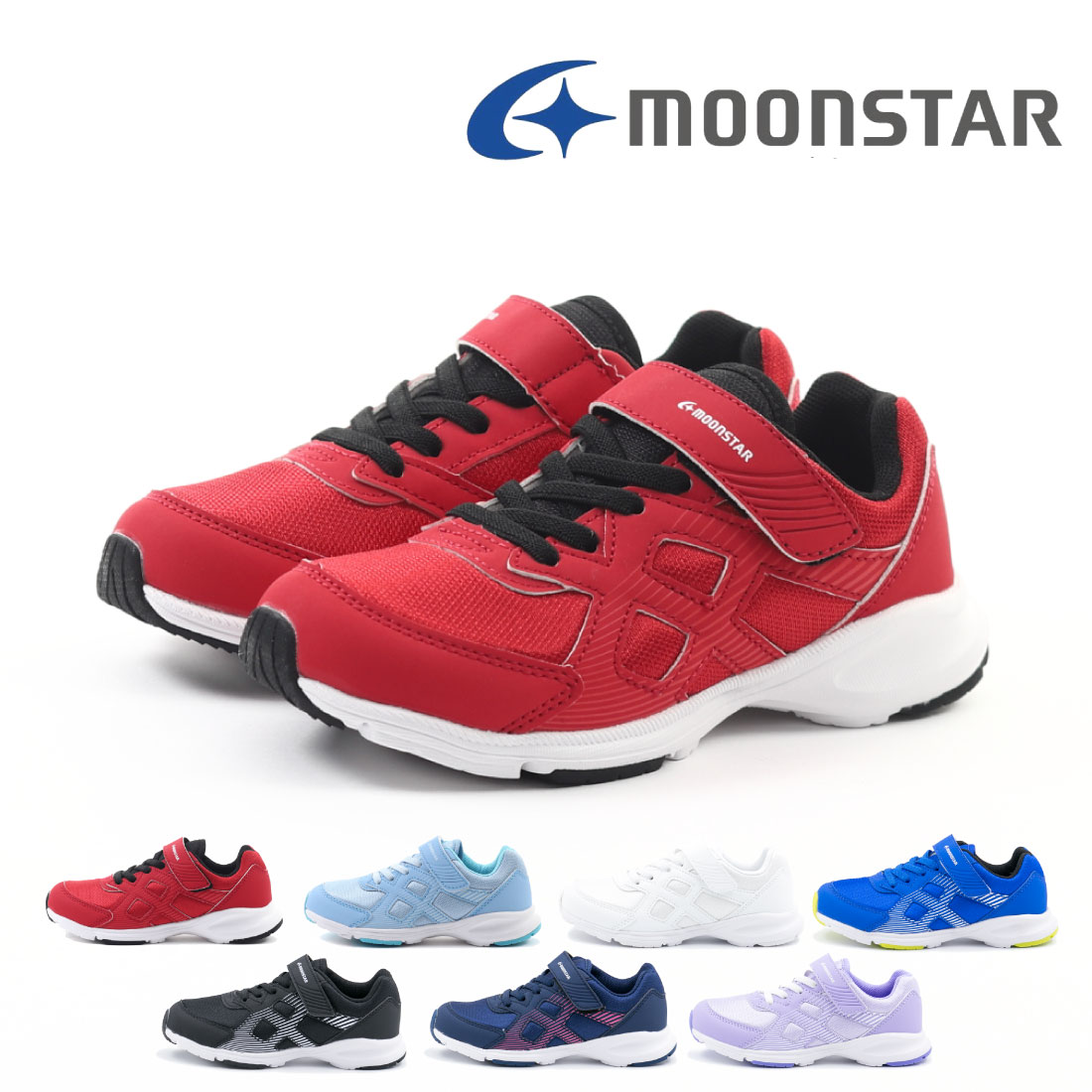 楽天FOOT PLACE【10％OFF】 ムーンスター moonstar キッズ ジュニア 男の子 子供 スニーカー エアログライド AG J001 軽量 抗菌 防臭 運動靴 白 ホワイト 青 ブルー 黒 ブラック ネイビー 紫 パープル 通学 スポーツ 運動