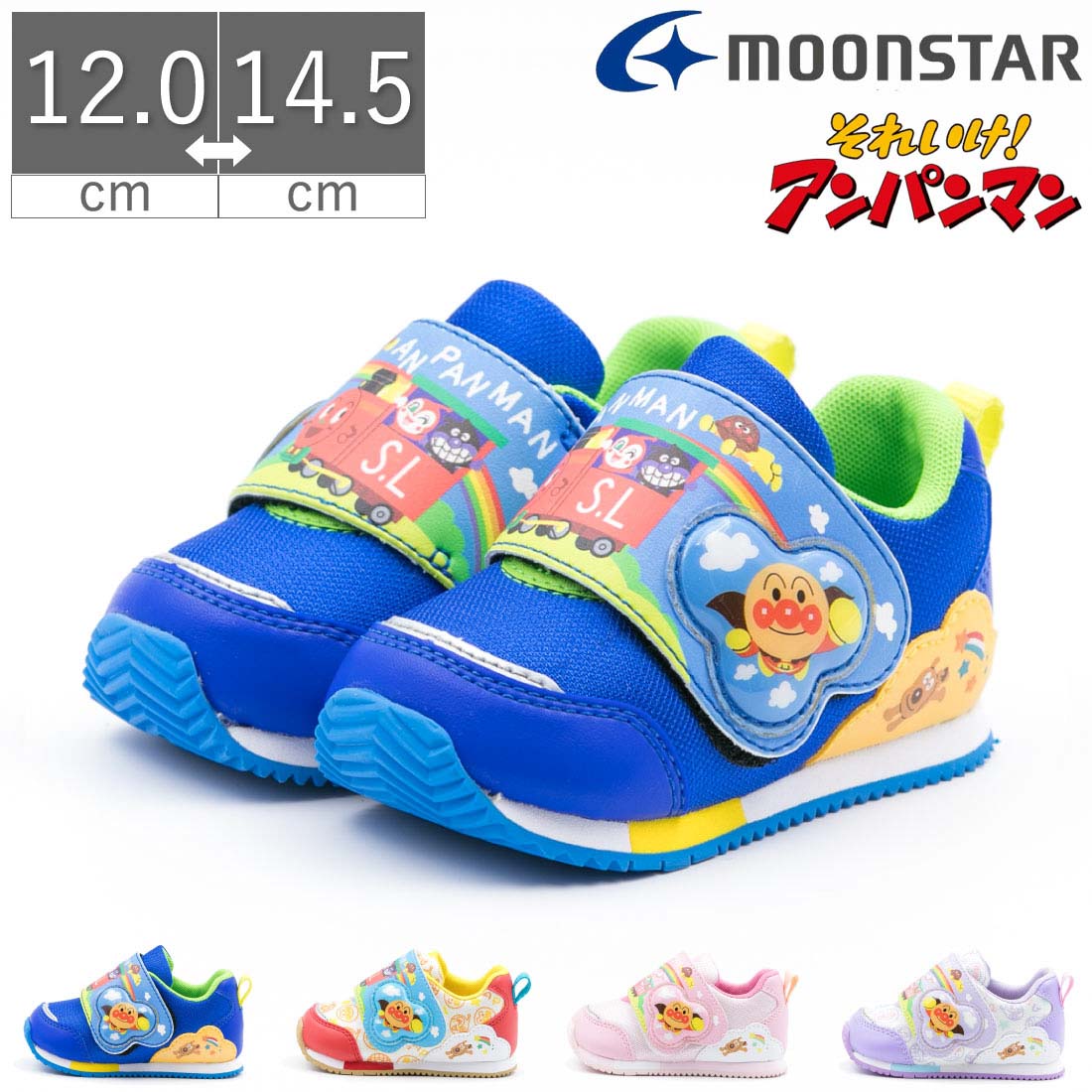 【5/25 20時～30H限定10%CP】【30%OFF】 ベビー キッズ 男の子 女の子 子供 ムーンスター moonstar スニーカー アンパンマン AP B40 アンパンマン バイキンマン チーズ ドキンちゃん カレーパンマン SLマン マジックテープ ベルクロ