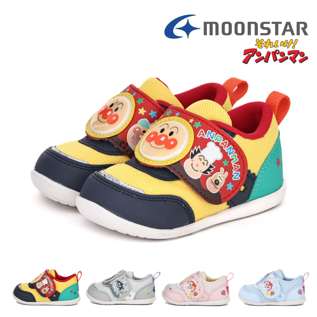 アンパンマン14cm 靴 楽天市場】アンパンマン 靴 14cmの通販