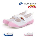 【5/1 20時〜4H限定5%CP+PT5倍】 ムーンスター moonstar キッズ ジュニア 女の子 男の子 上靴 上履き うわばき アンパンマン リトルス...