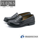 【10%OFF】 ムーンスター moonstar ジュニア レディース メンズ ローファー ブラバス 530 通学 学生 中学校 高校 学校指定 合皮 3E 幅...