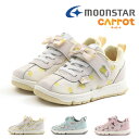 マラソン限定＼エントリーでP10倍／ 【10 OFF】 ムーンスター moonstar キッズ ジュニア 女の子 スニーカー キャロット Carrot CR C2352 キナリノコ 子供靴 かわいい マジックテープ ベルクロ レモン ケーキ さくらんぼ チェリー フルーツ ウサギ リボン 抗菌防臭