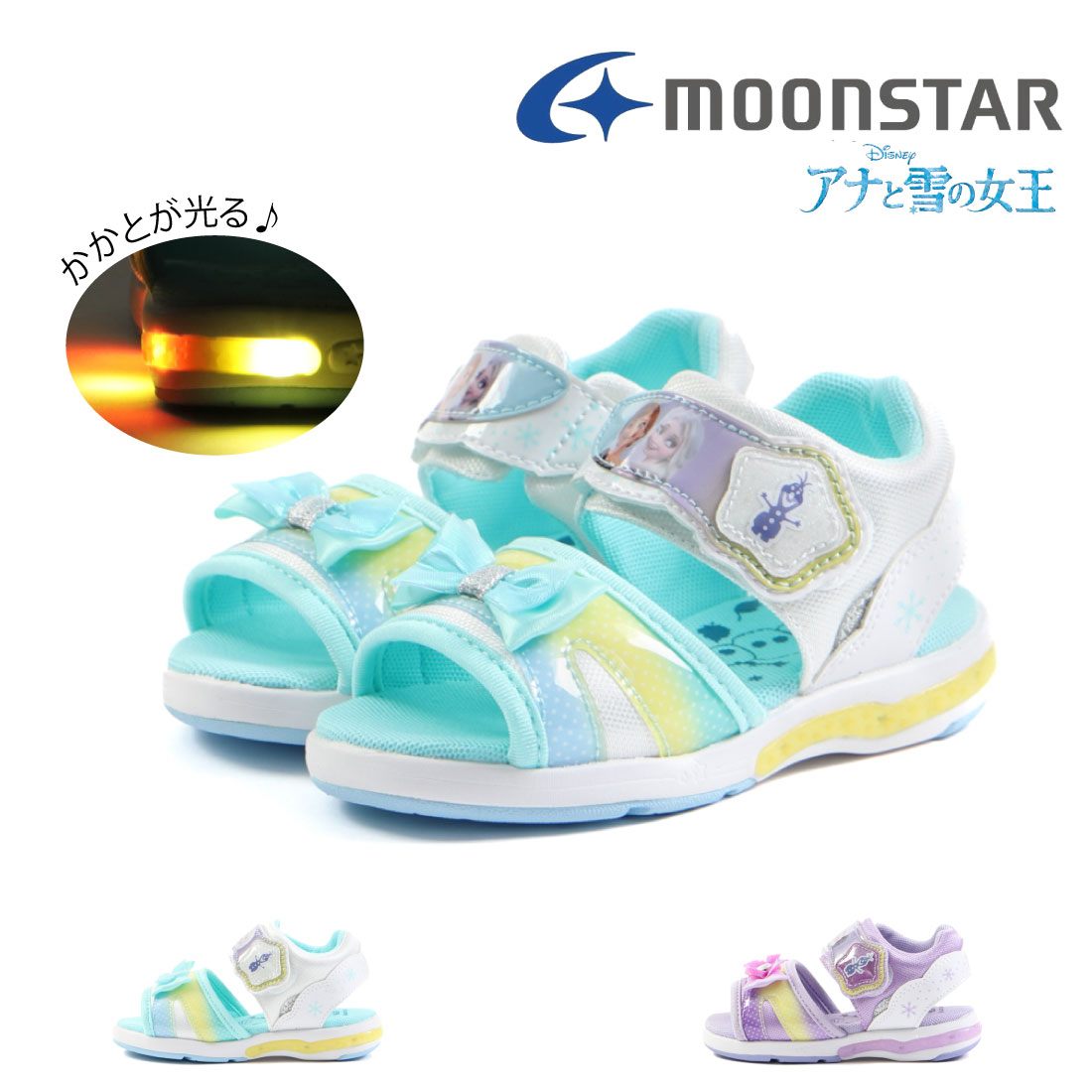 楽天FOOT PLACE【最大1000円CP】【10％OFF】 ムーンスター moonstar キッズ ジュニア 女の子 サンダル ディズニー DNC1333 Disney 子供靴 アナと雪の女王 アナ エルサ オラフ かわいい LED 光る 光る靴 マジックテープ ベルクロ バンド ベルト リボン