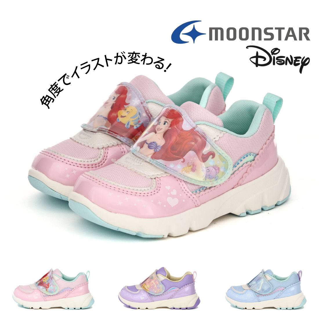 楽天市場】アリエル（靴｜キッズファッション）：キッズ・ベビー