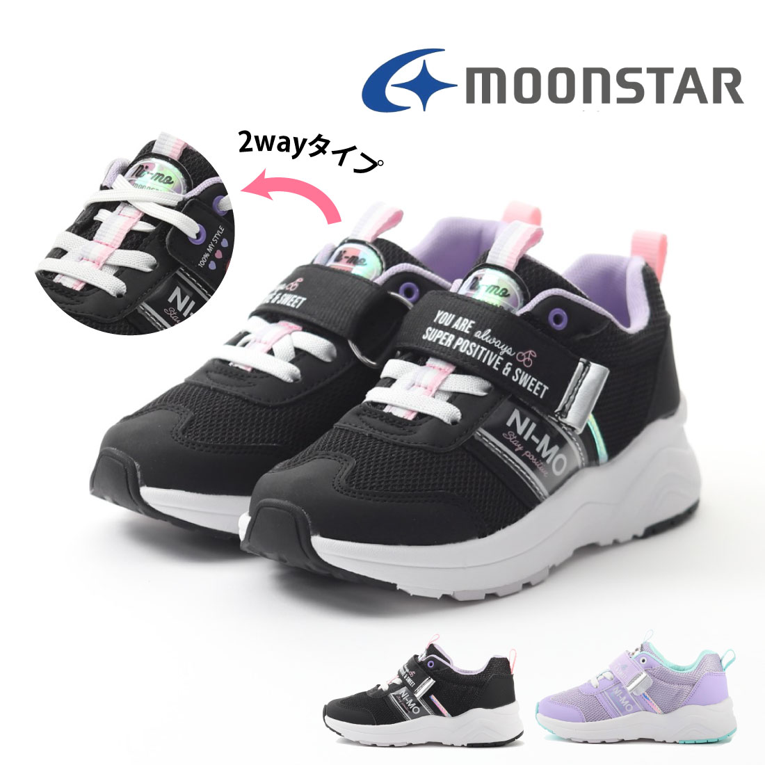 【10%OFF】 ムーンスター moonstar キッズ ジュニア 女の子 スニーカー ニーモ ni-mo NM J102 子供靴 かわいい 厚底 シンプル マジックテープ ベルクロ 軽量 軽い 抗菌防臭