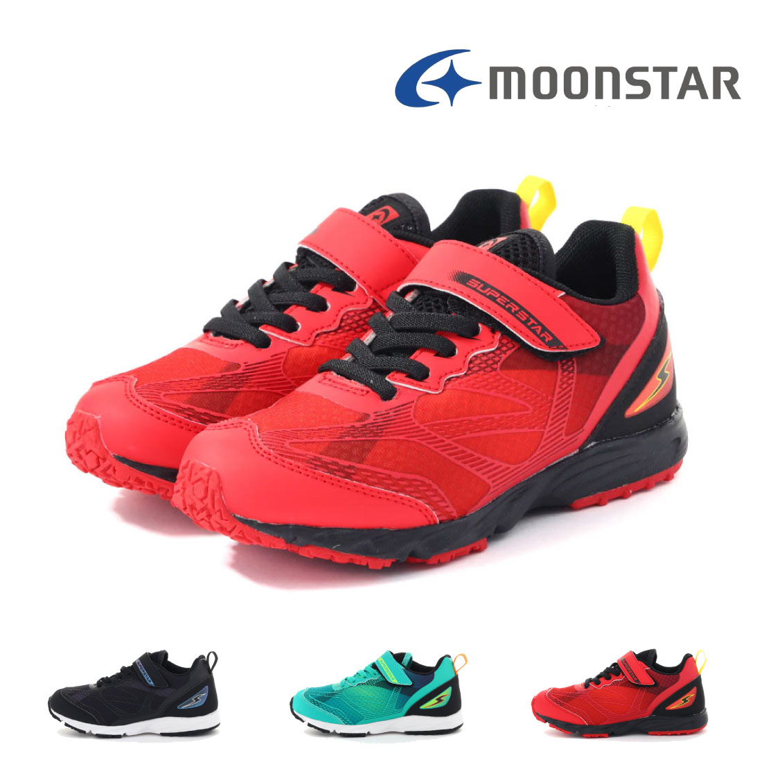 【SS限定 6/4 20時〜28H限定10%CP】【期間限定30%OFF】 ムーンスター moonstar キッズ ジュニア 男の子 スニーカー スーパースター バネのチカラ SS J1198 子供靴 運動靴 軽い 軽量 運動会 かっこいい マジックテープ ベルクロ 抗菌防臭 洗えるインソールのサムネイル