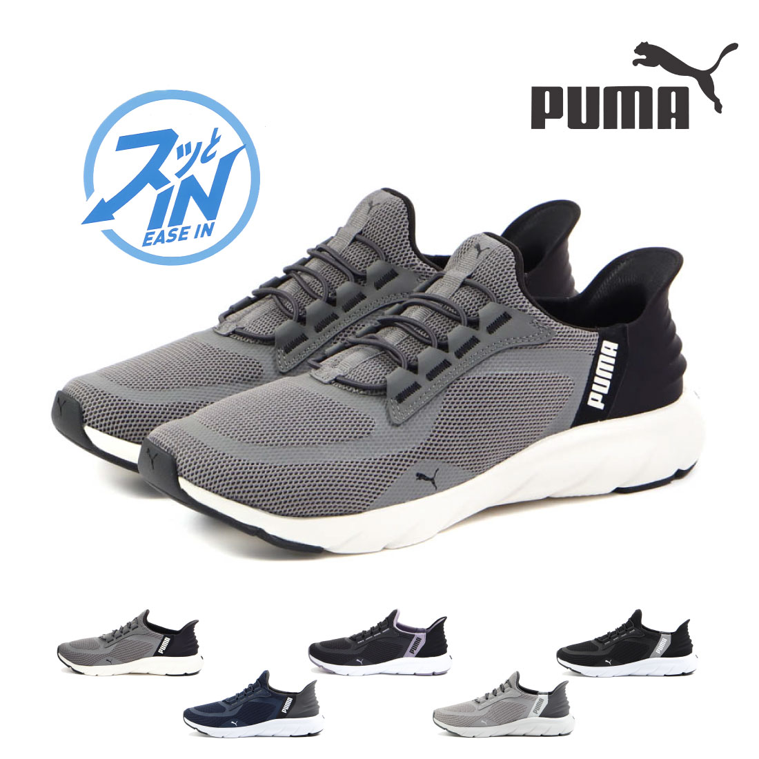 プーマ プーマ PUMA メンズ ソフトライド フレックスレース イーズインワイド 309901 SOFTRIDE スニーカー ハンズフリー スリッポン ランニング シューズ ランシュー スポーツ ウォーキング シンプル 通勤 通学