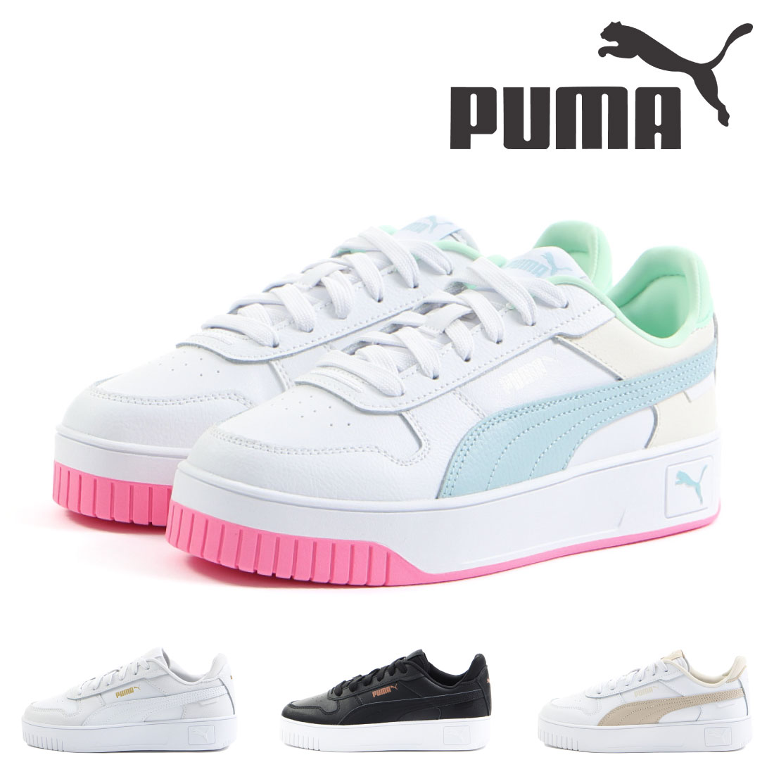 【5/15 20時～4H限定PT10倍】 プーマ PUMA レディース ウィメンズ キャリーナ ストリート 389390 スニーカー 厚底 疲れにくい ホワイトスニーカー 2024_厚底