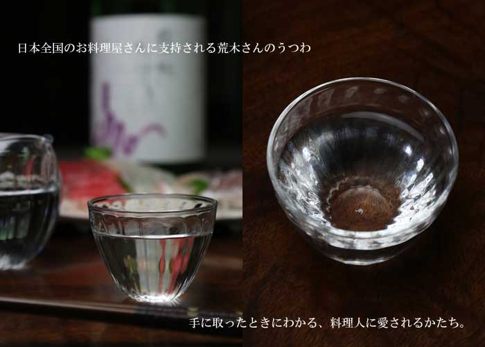 ちいさなモールうつわ豆鉢・ぐい呑み・ぐいのみ・ぐい飲み・日本酒・酒器・通販・販売・父の日プレゼント・結婚・新築・誕生日祝いに