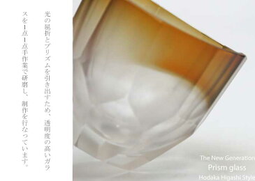 Ice Crystal(酒器)エメラルドブラウンぐい吞み ウイスキーグラス ブランデーグラス ラムグラス 父の日 誕生日祝い