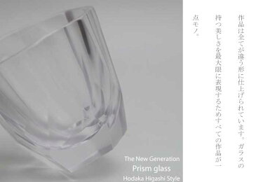 Ice Crystal(酒器)クリアぐい吞み ウイスキーグラス ブランデーグラス ラムグラス 父の日 誕生日祝い