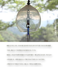 風鈴「生島明水」風鈴・ガラス風鈴・風鈴市・硝子の風鈴・江戸切子風鈴・江戸風鈴などの通販・販売