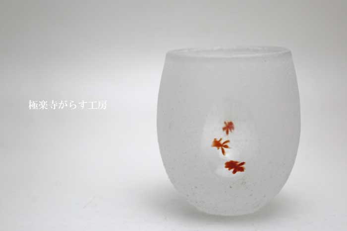 「 雪代金魚入りフリーカップ 」ロックグラス・焼酎グラス・ウイスキー・父の日プレゼント・誕生日ギフト