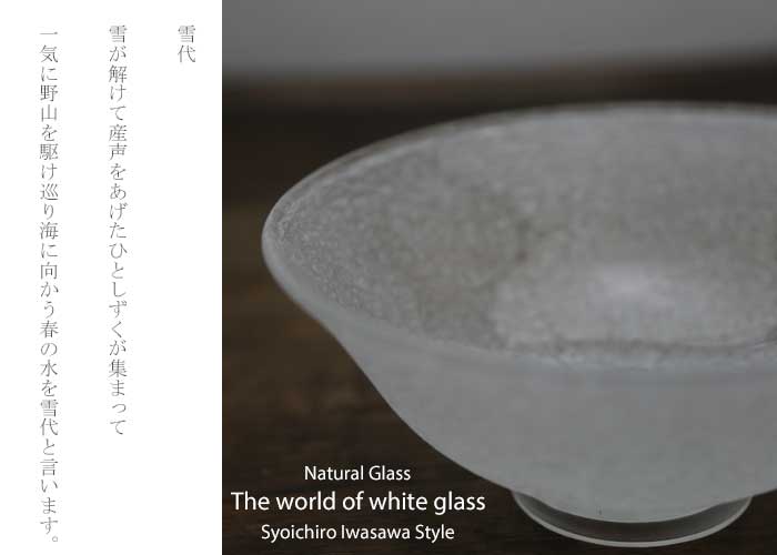 「 雪代 茶道具 抹茶茶碗 」水指・柄杓置き・...の紹介画像2