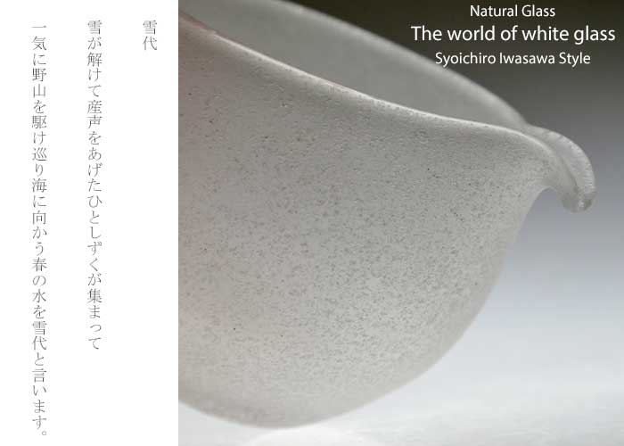 「 雪代片口(金魚入り) 」片口・ガラス酒器・...の紹介画像2