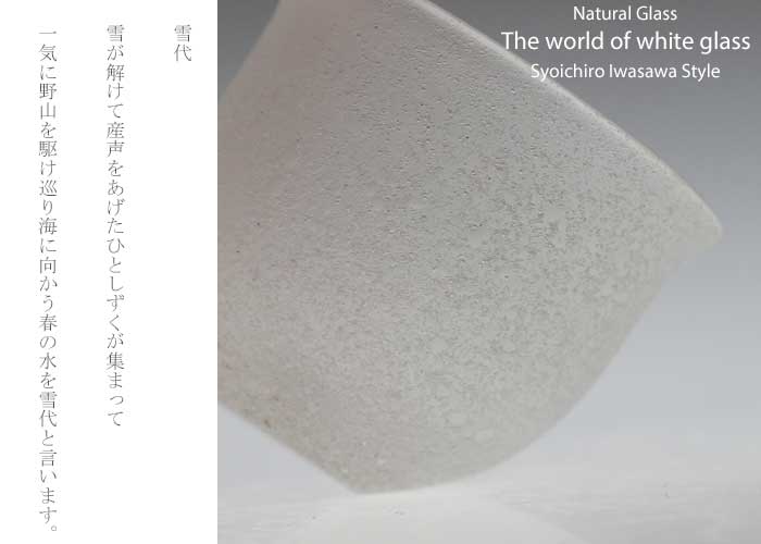 「 雪代ぐいのみ（金魚入り） 」ぐいのみ・ぐい呑み・ぐい飲み・酒器・プレゼント...