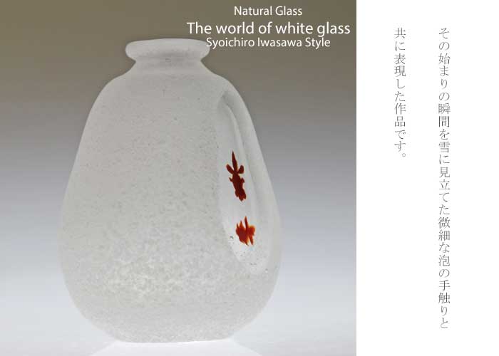 「 雪代金魚入り一輪 」一輪挿し・花器・花瓶・フラワーアレンジメント・結婚祝い・新築祝いプレゼント [2]