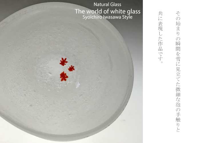 「 雪代片口(金魚入り) 」片口・ガラス酒器・...の紹介画像3
