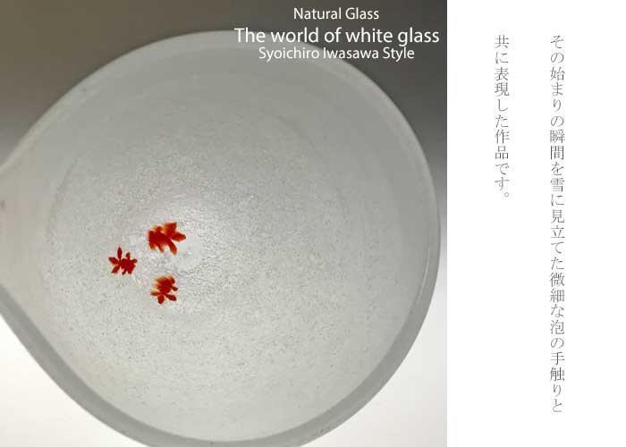 「 雪代片口（金魚入り） 」片口・ガラス酒器・和食器販売・通販・焼酎や日本酒・...