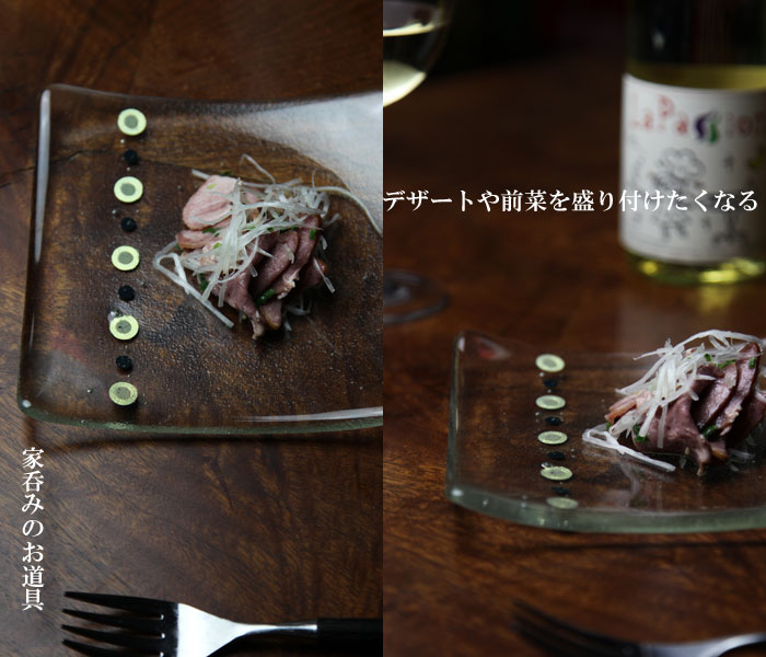 デザートプレート「enプレート」小皿・中皿・大皿・和食器・ガラス器の通販・販売・デザートプレート