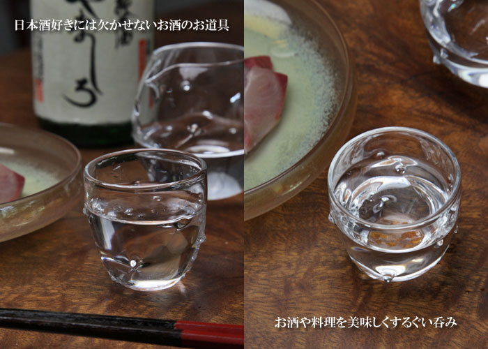 つぶつぶぐい呑み(クリア)酒器・グラス・プレゼ...の紹介画像2