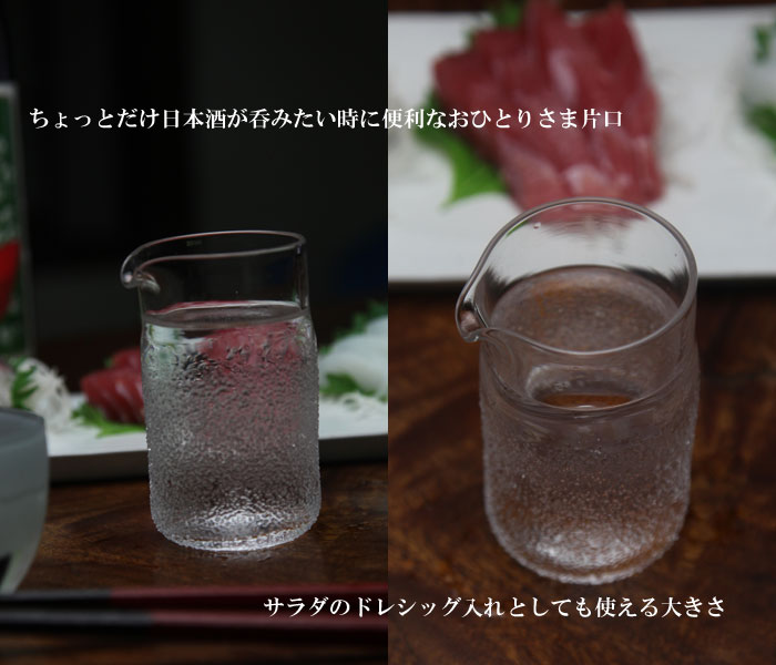 ドレッシング「涼」ガラス酒器・和食器販売・通販・焼酎や日本酒・父の日プレゼントに
