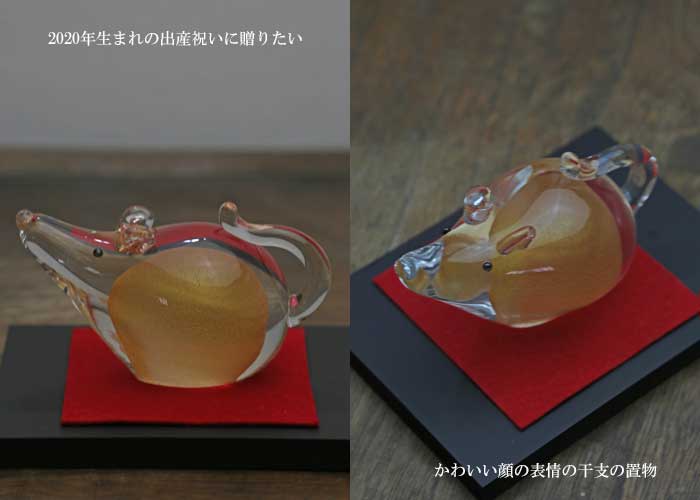 干支置物「子伏せ型-GL」 干支の子の置物 2020年干支 子年 ネズミの置物の販売・通販 ガラスオブジェ・風水・水晶