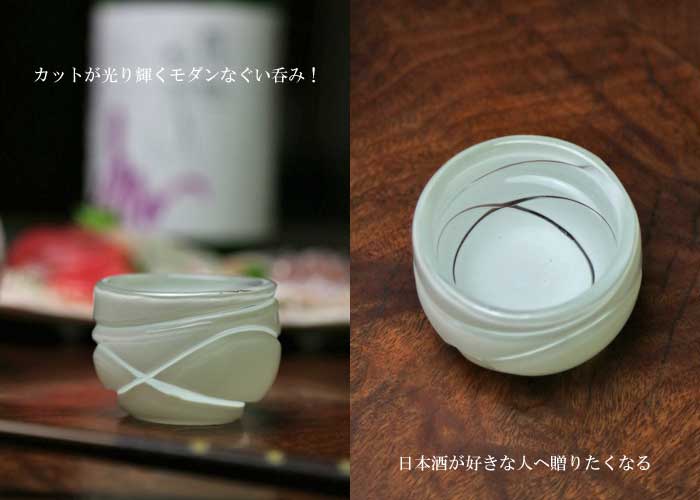 削りだしぐいのみ（白）酒器・グラス・プレゼント・ギフト・父の日・還暦・誕生日・退職祝い