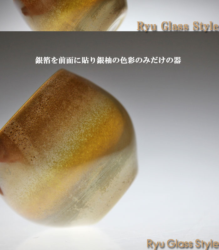 銀柚丸碗冷茶碗・焼酎グラス・ウイスキー・父の日...の紹介画像3