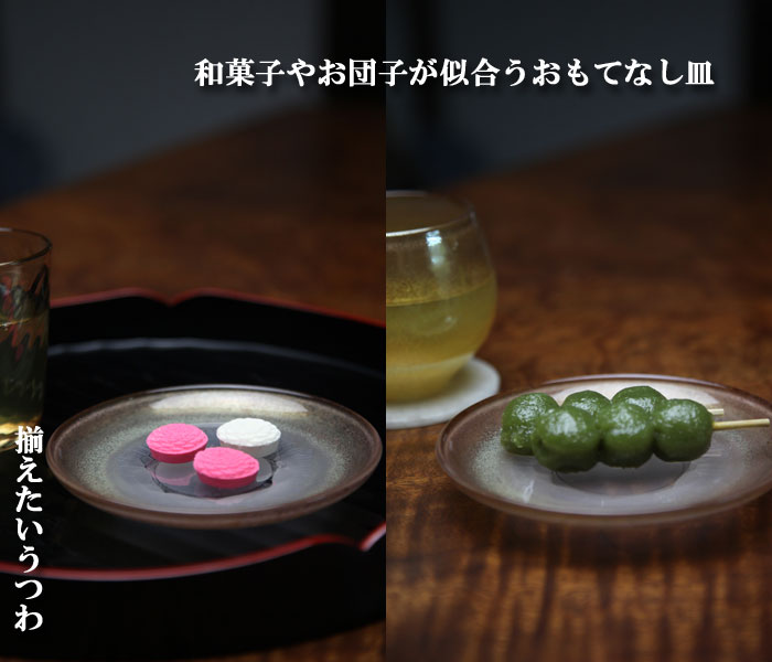 楽天市場】和菓子 ガラス 皿の通販