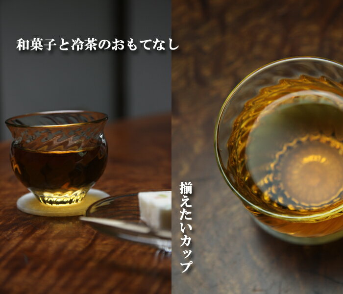 琥珀色モールカップグラス・カップ通販・アイスコ...の紹介画像2