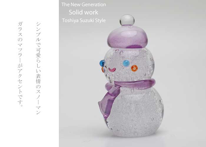 「雪だるま(小、パープル)」 クリスマスの置物 クリスマスツリー クリスマスのオブジェの販売・通販 ガラスオブジェ [2]