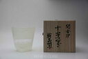 聞香炉 十字つなぎ香炉・茶入れ・茶入・茶器・水指・茶道具・お茶碗・抹茶茶碗・蓋置きの販売・通販