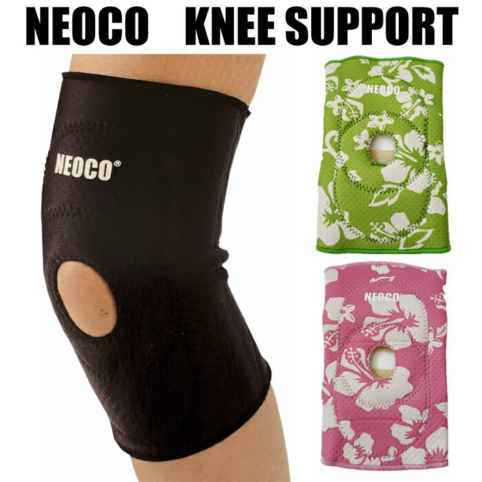 訳アリB品 NEOCO(ネオコ)ニーサポーター KNEE SUPPORT膝用サポーター スポーツ衝撃・打ち身の予防 保温性 防寒対策 湿布カバー ケガ予防 筋肉...
