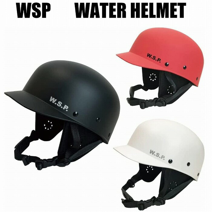 JWBA認定品 超軽量W.S.P.ウォータースポーツ用ヘルメット フリーヘルメットつば付きフリータイプ カヤ..