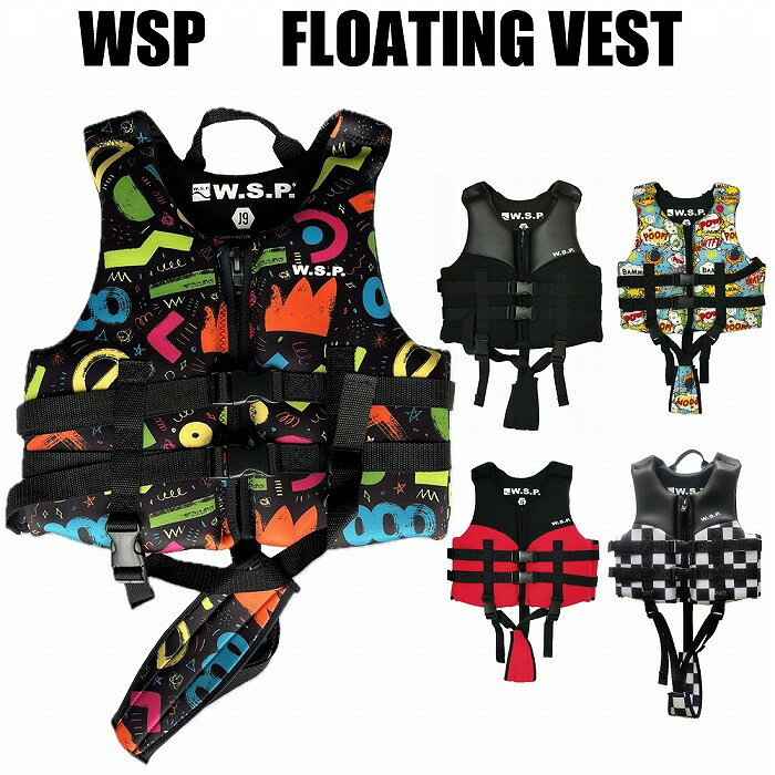 WSP ジュニアベスト フローティングベスト 安心補助ベルト付ライフジャケット 海・川 アウトドア マリンスポーツ 釣り　海水浴
