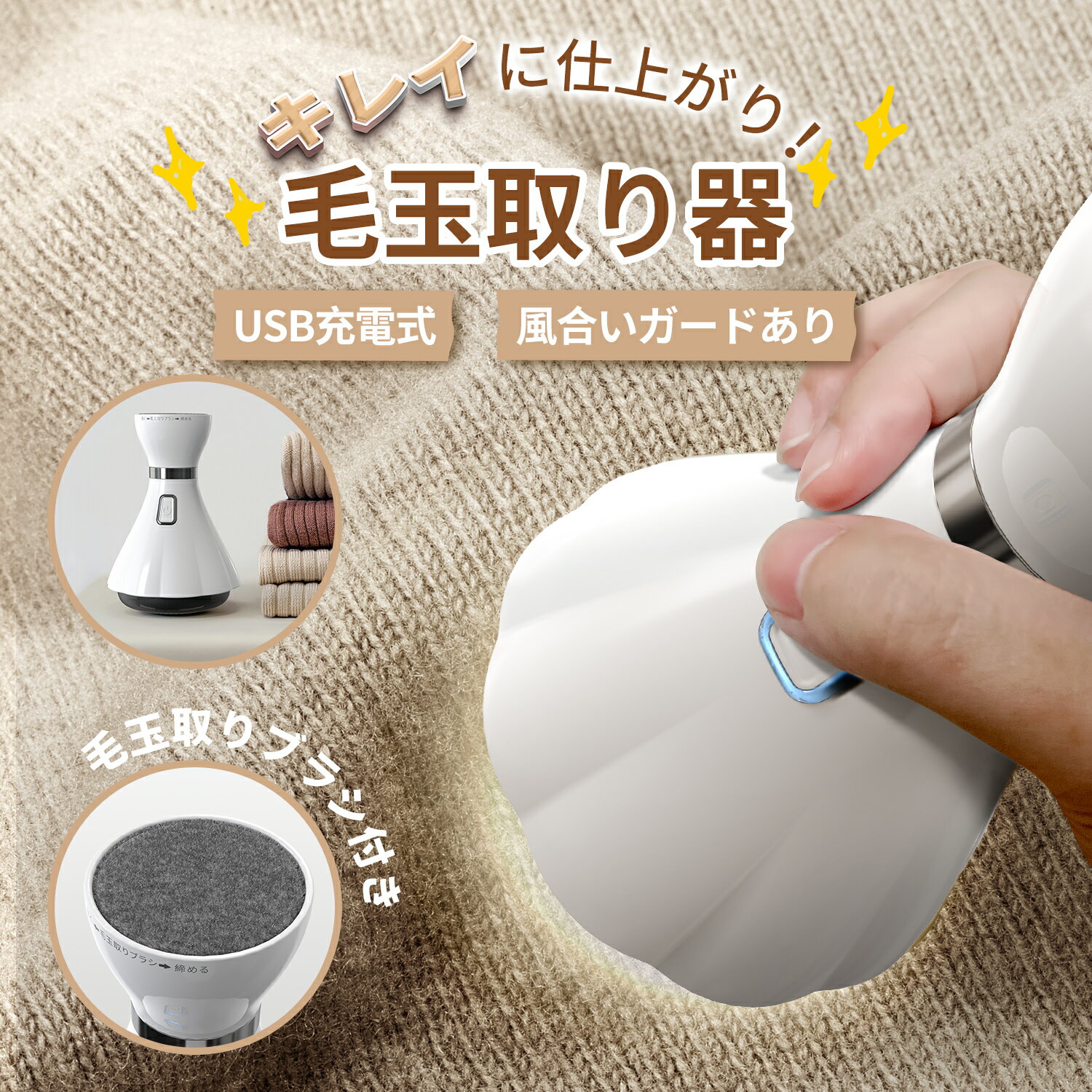 【楽天1位★クーポンで1280円＆レビュー特典】KLOUDIC 毛玉取り 電動 USB充電式 毛玉取り器 コードレス 強力 毛玉クリーナー LEDライト付き 風合いガード 毛玉取りブラシ付き 掃除用ブラシ付 おしゃれ 軽量 生地を傷めない 便利 替え刃付き 靴下 セーター 持ちやすい