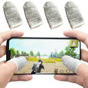 手汗対策 指サック KX-F 4個セット（送料無料）荒野行動 コントローラー PUBG コントローラー Android iphone iPad タブレット 超薄 CODM CoD モバイル Call of Duty Mobile 第五人格 ブレレボ Dead by Daylight デッドバイデイライト