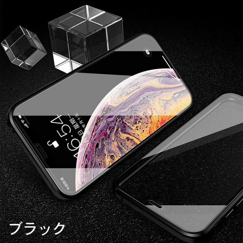 スマホケース 360度フルカバー 全面保護 iPhone両面ガラスケース（送料無料）フロント＆バックガラス 携帯ケース 携帯カバー ガラスフィルム iphone12 iphone11 xsmax xr XS SE2 iphone8 ケース iphone7ケース クリアケース マグネット 前後 ガラス アルミサイド【S】