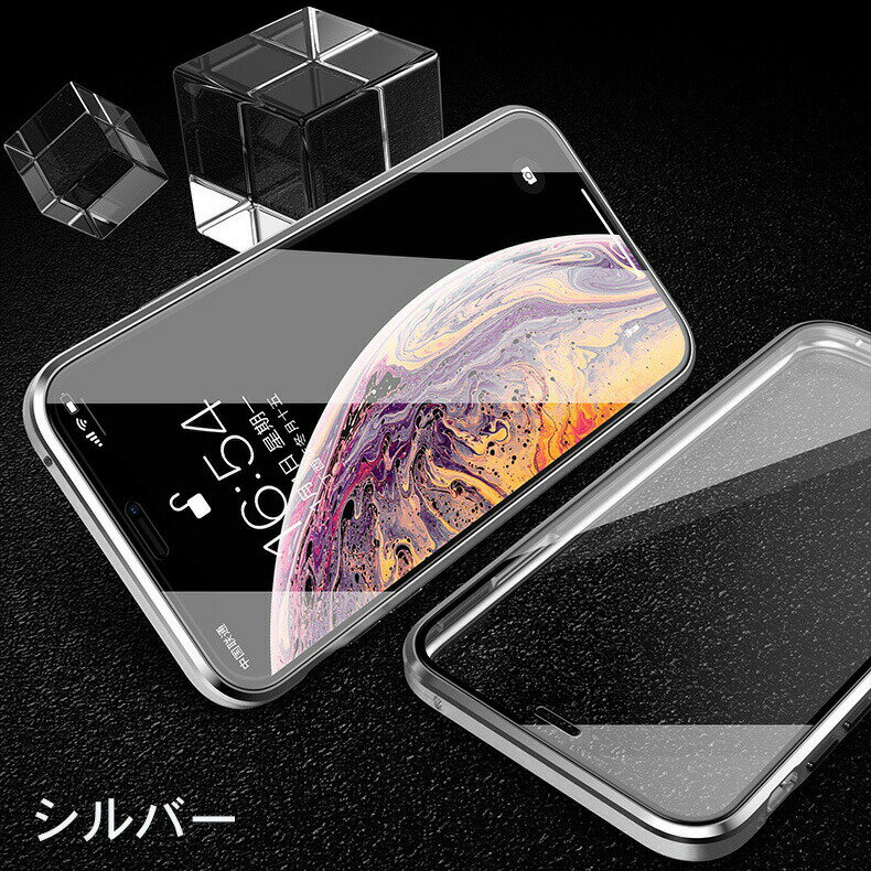 スマホケース 360度フルカバー 全面保護 iPhone両面ガラスケース（送料無料）フロント＆バックガラス 携帯ケース 携帯カバー ガラスフィルム iphone12 iphone11 xsmax xr XS SE2 iphone8 ケース iphone7ケース クリアケース マグネット 前後 ガラス アルミサイド【S】