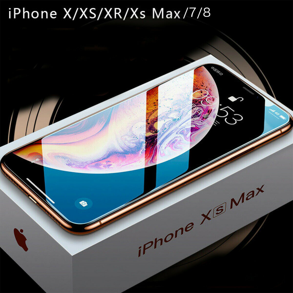 iPhoneスマホガラスフィルム（送料無料）クリアガラス ブルーライトカット 携帯カバー 携帯保護フィルム iPhone11 Pro Max iphone xsmax xr XS XS max x iphone8 iphone7 保護ガラス スマホガラスフィルム スマホガラス スマホ保護フィルム【m】