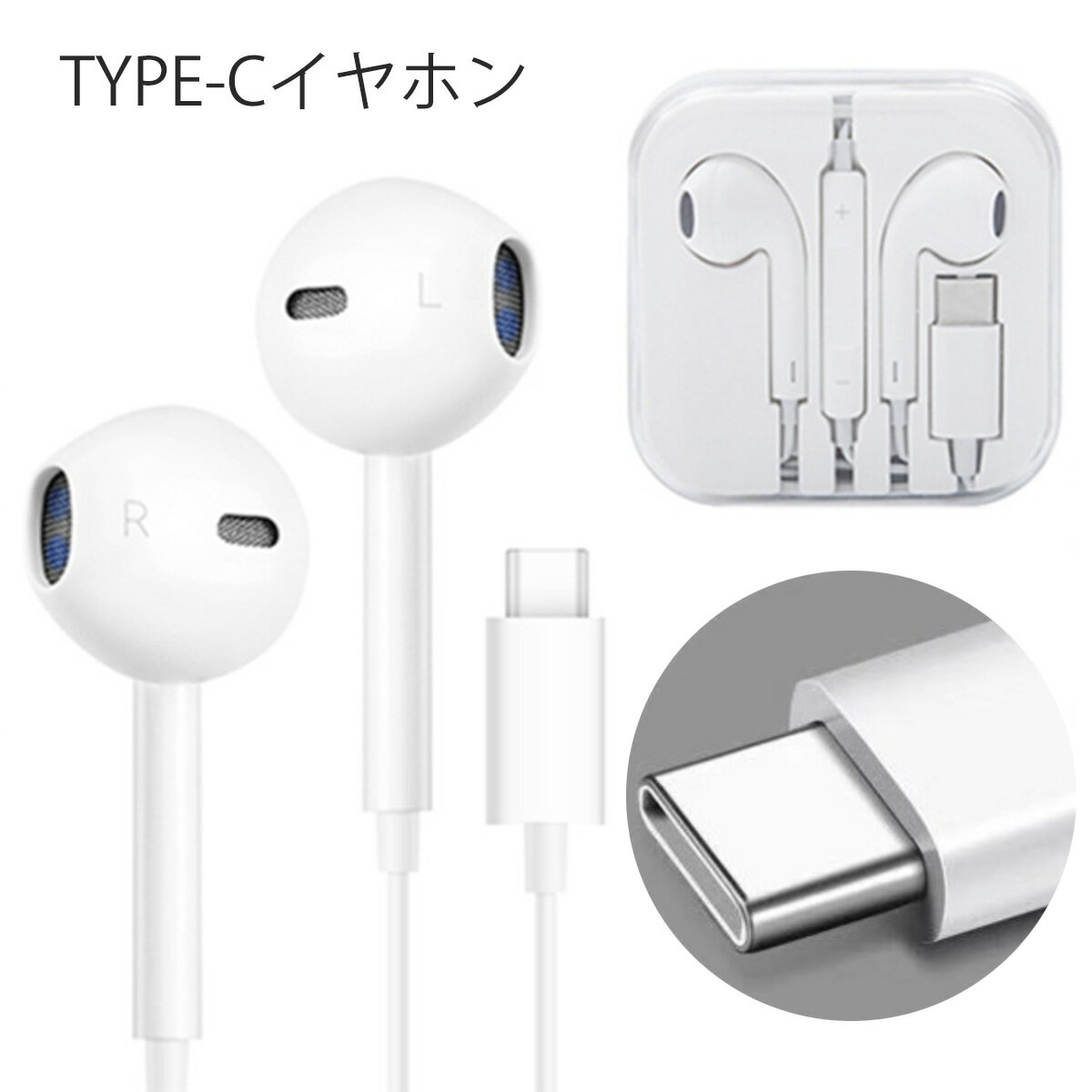 Type-Cイヤホン（送料無料）タイプCイヤホン typec オーディオ イヤフォン マイク付き 高音質 タイプC 音量調節 有線 通話 iPhone15 iPhone16 iPad XperiaXZ/HUAWEI/GALAXYS7edge イヤフォン Type-C有線イヤホン(2)